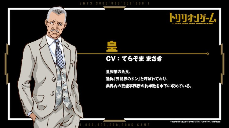  《Tri戎游戏》第2季度公布追加声优阵容  资讯 第6张