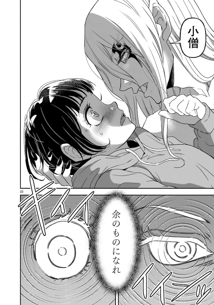 《JK与V》讲述JK与吸血鬼的同居爱情喜剧。 资讯 第8张 《JK与V》讲述JK与吸血鬼的同居爱情喜剧。 资讯 第8张