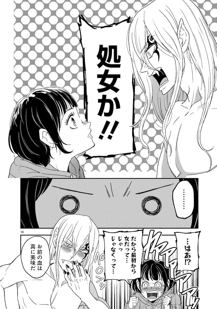 《JK与V》讲述JK与吸血鬼的同居爱情喜剧。 资讯 第4张 《JK与V》讲述JK与吸血鬼的同居爱情喜剧。 资讯 第4张