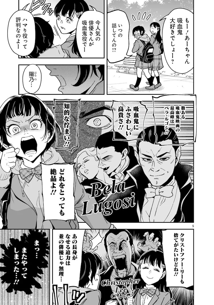 《JK与V》讲述JK与吸血鬼的同居爱情喜剧。 资讯 第2张 《JK与V》讲述JK与吸血鬼的同居爱情喜剧。 资讯 第2张