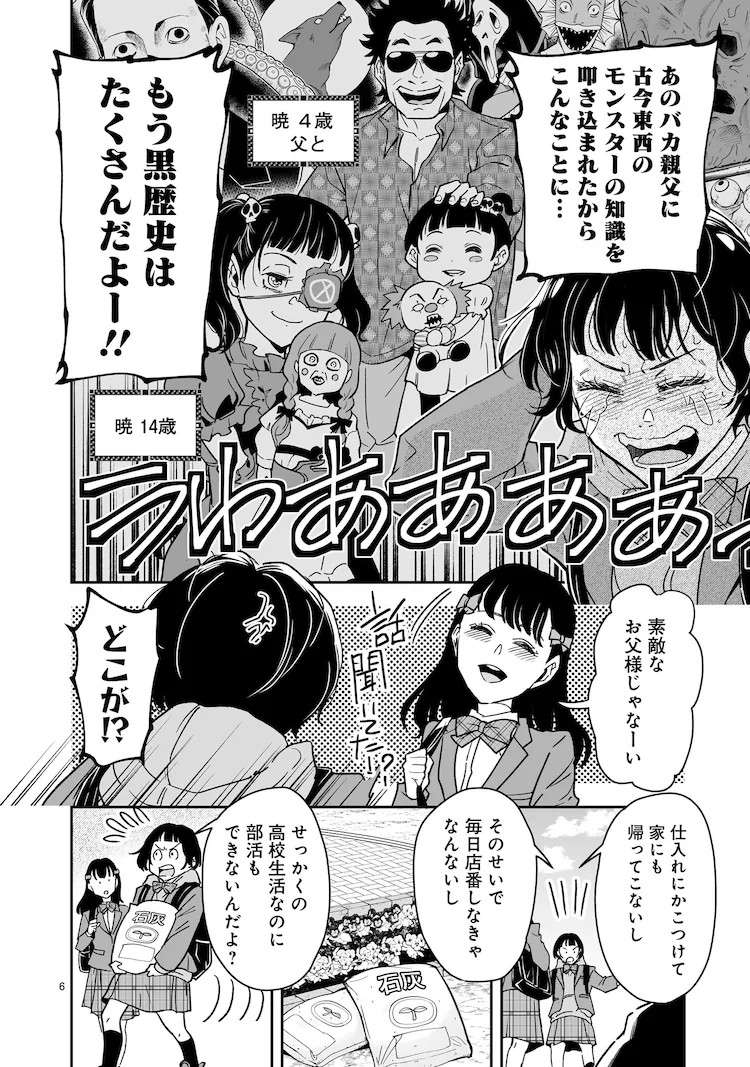 《JK与V》讲述JK与吸血鬼的同居爱情喜剧。 资讯 第5张 《JK与V》讲述JK与吸血鬼的同居爱情喜剧。 资讯 第5张