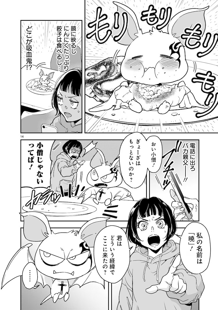 《JK与V》讲述JK与吸血鬼的同居爱情喜剧。 资讯 第3张 《JK与V》讲述JK与吸血鬼的同居爱情喜剧。 资讯 第3张