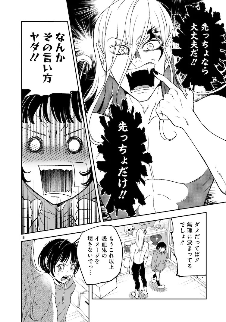 《JK与V》讲述JK与吸血鬼的同居爱情喜剧。 资讯 第7张 《JK与V》讲述JK与吸血鬼的同居爱情喜剧。 资讯 第7张