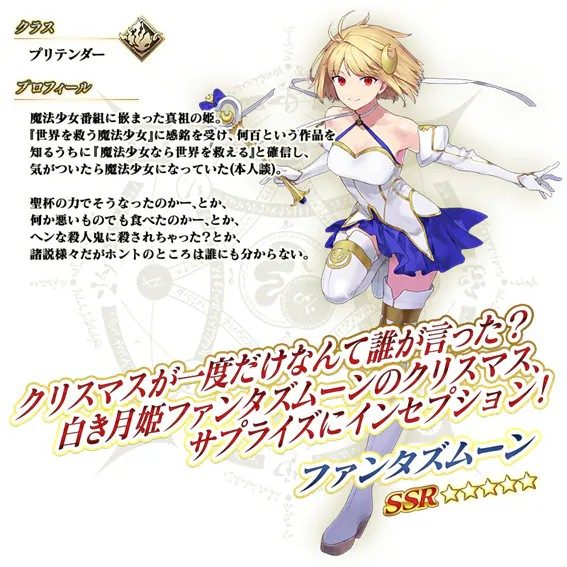 武梨えり设计《Fate/Grand Order》新角色幻月 资讯 第3张 武梨えり设计《Fate/Grand Order》新角色幻月 资讯 第3张