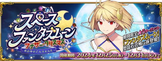 武梨えり设计《Fate/Grand Order》新角色幻月 资讯 第5张 武梨えり设计《Fate/Grand Order》新角色幻月 资讯 第5张