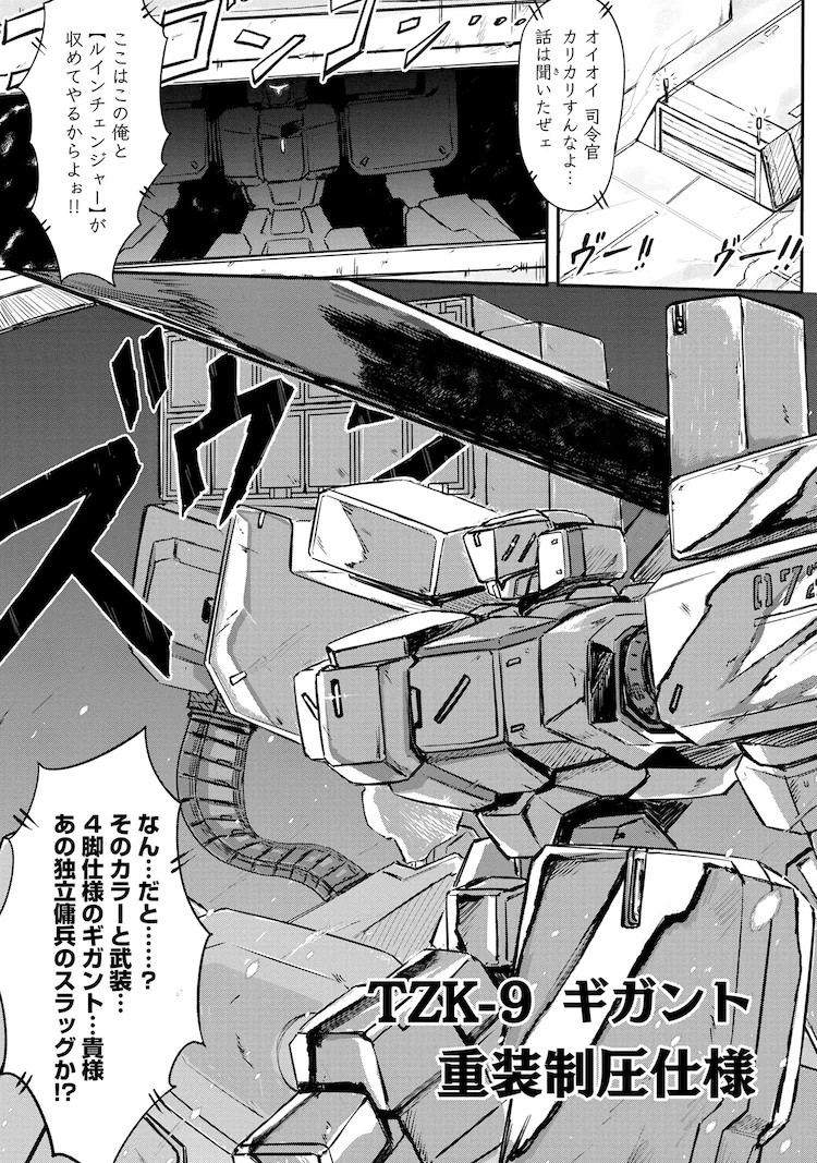  《III count Dead END》讲述拥有预见未来能力者的转生故事  资讯 第9张