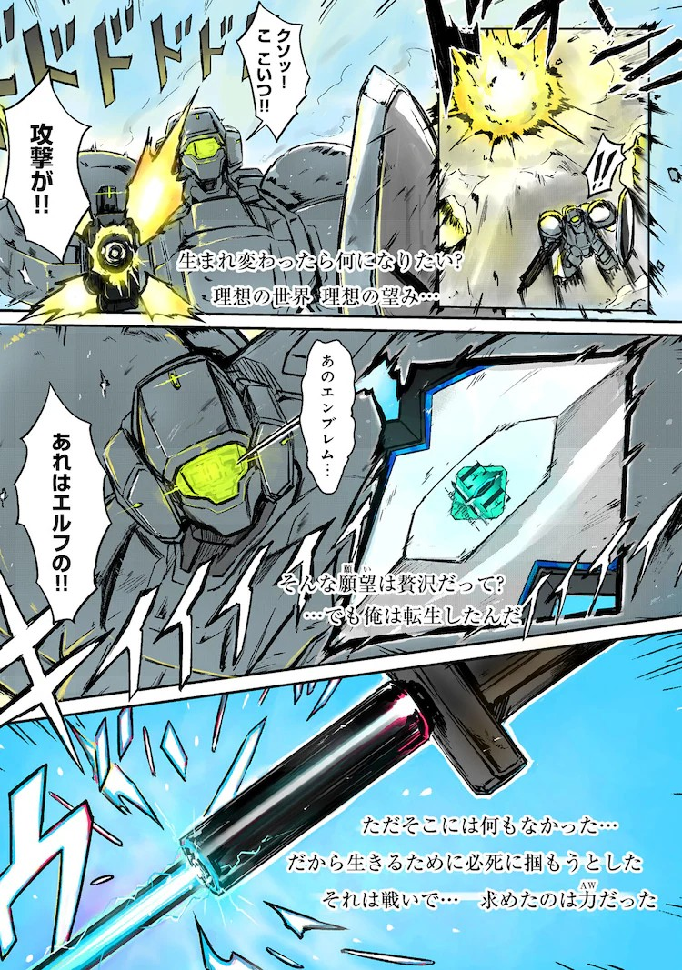  《III count Dead END》讲述拥有预见未来能力者的转生故事  资讯 第2张