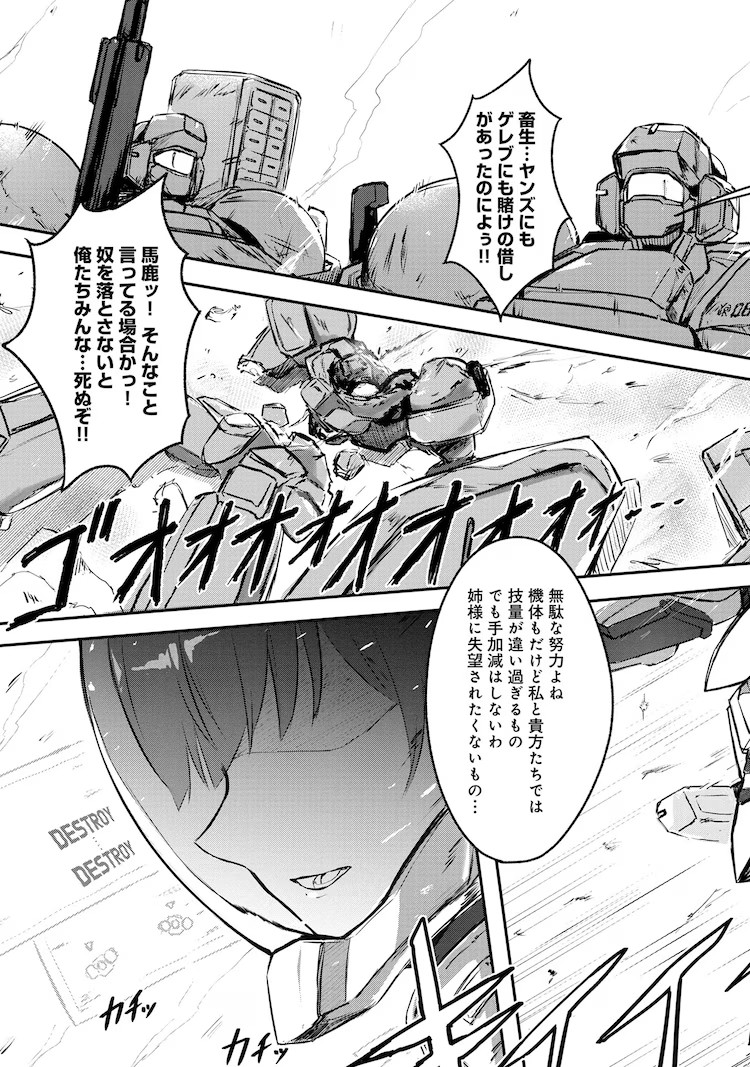  《III count Dead END》讲述拥有预见未来能力者的转生故事  资讯 第7张