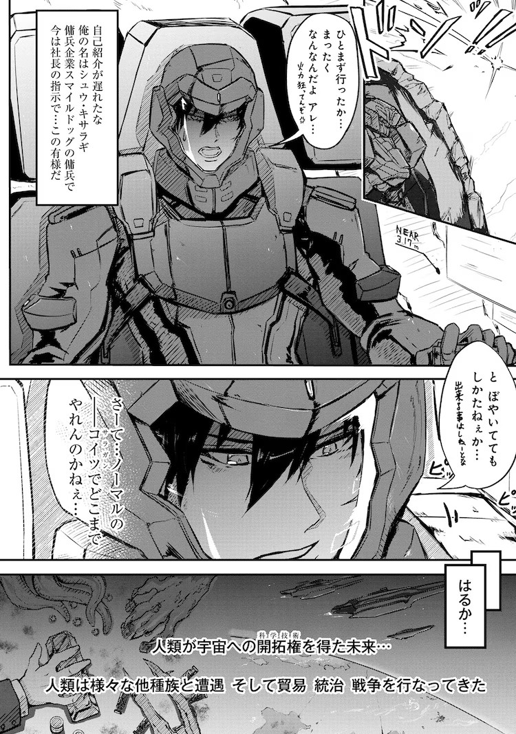  《III count Dead END》讲述拥有预见未来能力者的转生故事  资讯 第4张