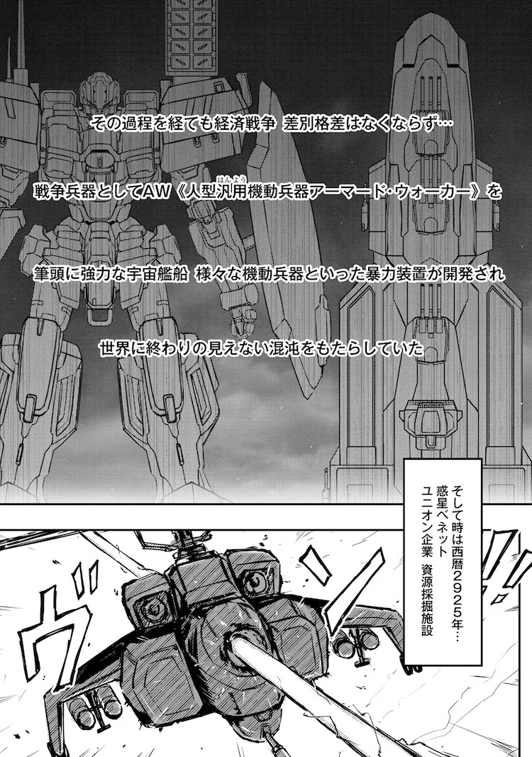  《III count Dead END》讲述拥有预见未来能力者的转生故事  资讯 第5张