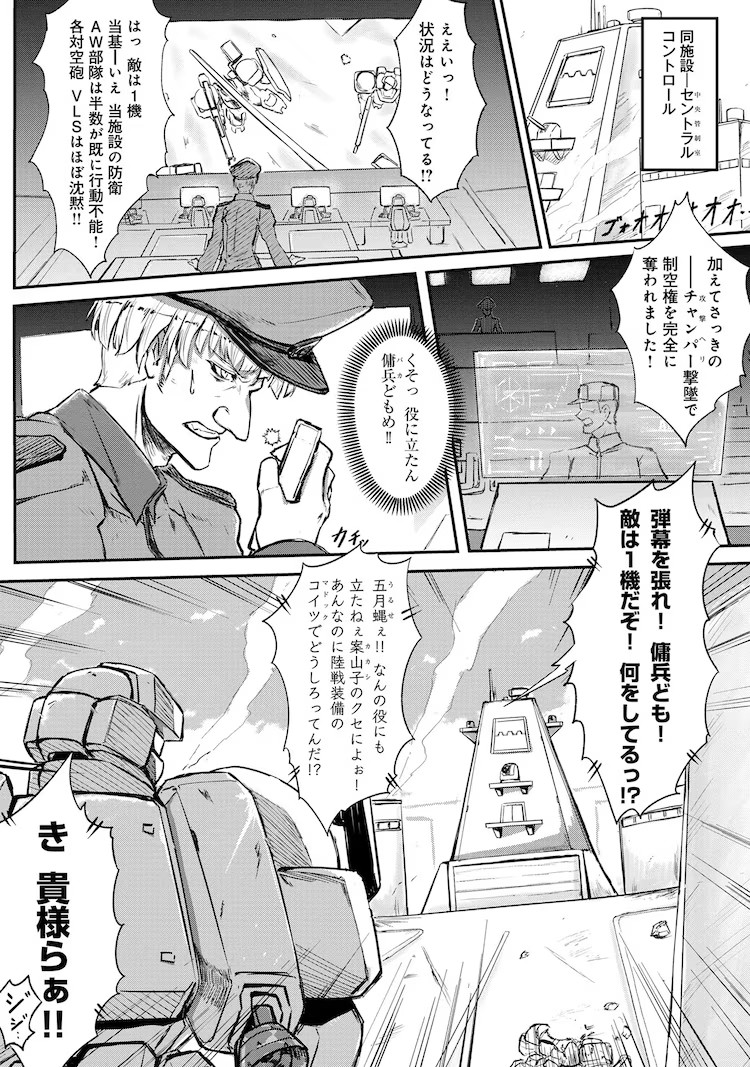  《III count Dead END》讲述拥有预见未来能力者的转生故事  资讯 第8张