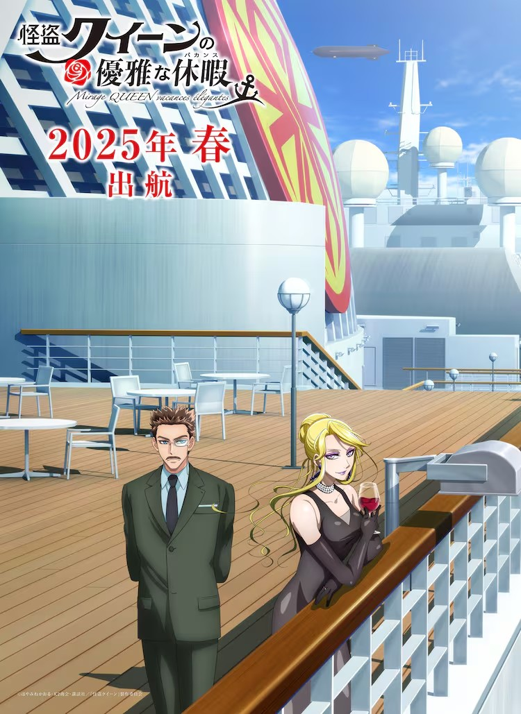  《怪盗クイーン》新作剧场版定档25年5月23日  资讯 第6张