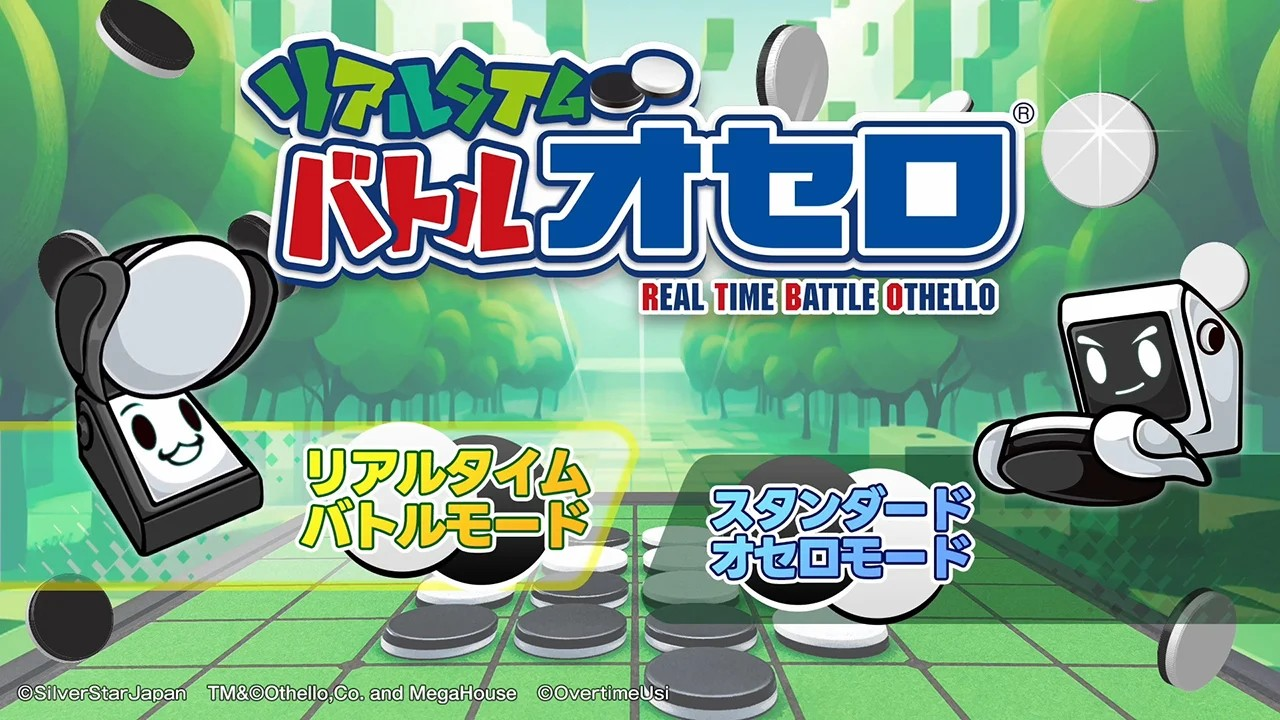  棋类游戏《リアルタイムバトルオセロ》上线日本eShop  资讯 第4张