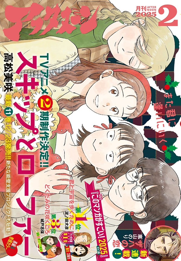  《ザハの恋》新连载启动，吸血鬼青年的现代爱情故事！  资讯 第3张