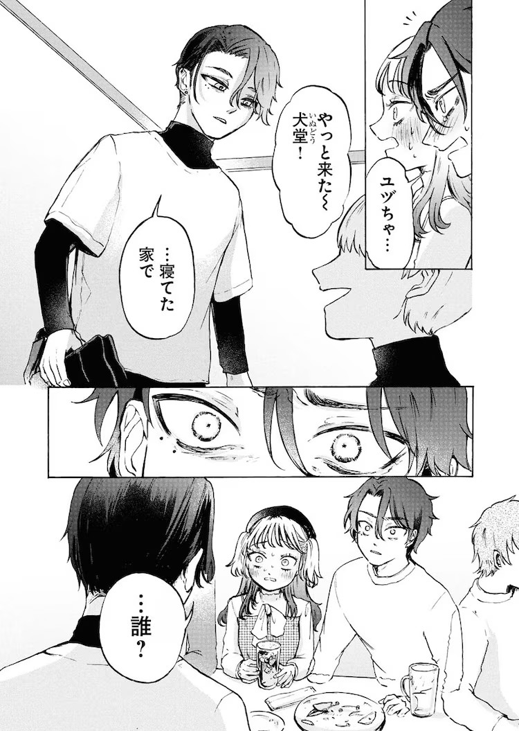  《夢であれだけやったのに》——臓内ニガツ的悬疑恋爱故事  资讯 第8张