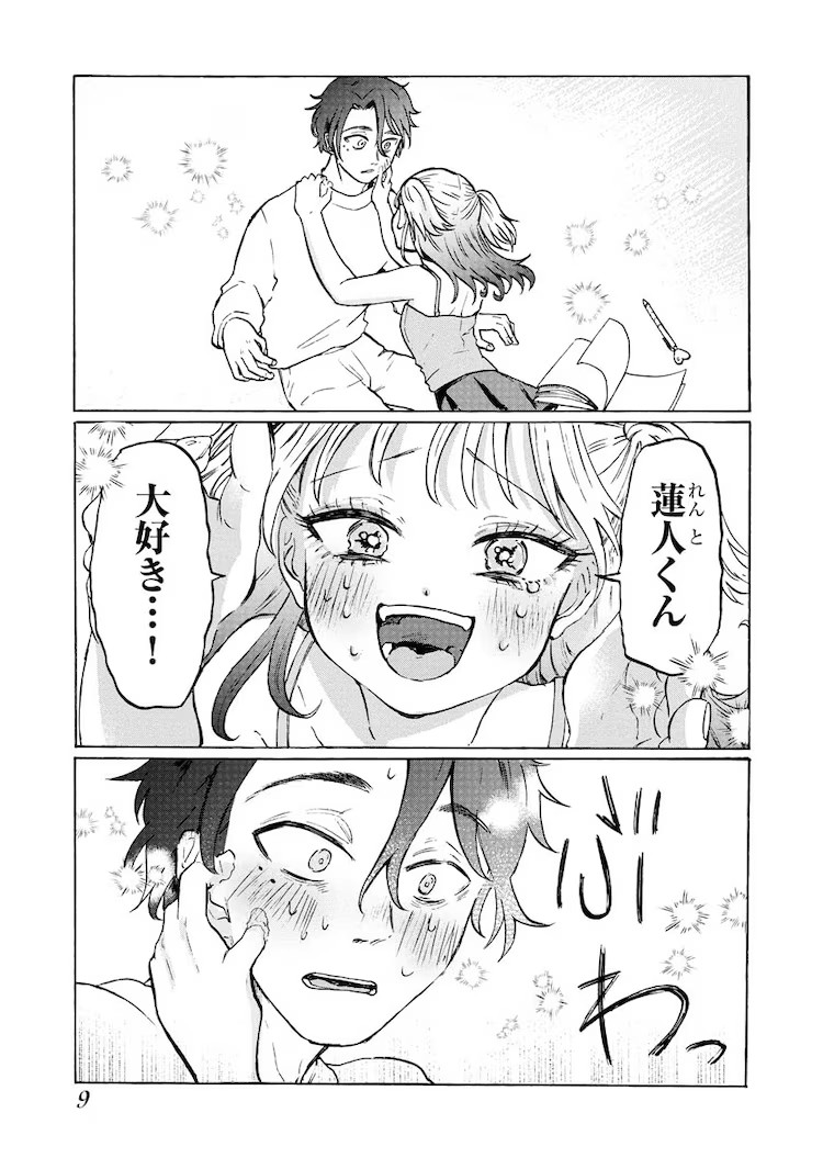  《夢であれだけやったのに》——臓内ニガツ的悬疑恋爱故事  资讯 第7张