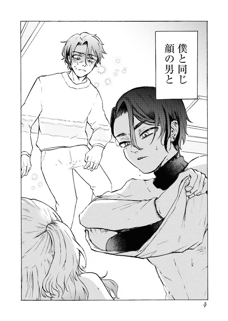  《夢であれだけやったのに》——臓内ニガツ的悬疑恋爱故事  资讯 第2张