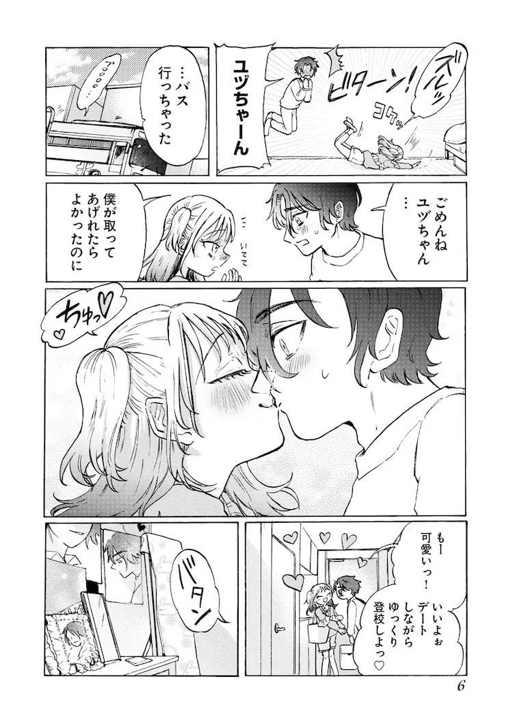  《夢であれだけやったのに》——臓内ニガツ的悬疑恋爱故事  资讯 第6张