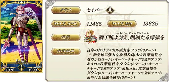  《Fate/Grand Order》实装新角色理查一世  资讯 第2张