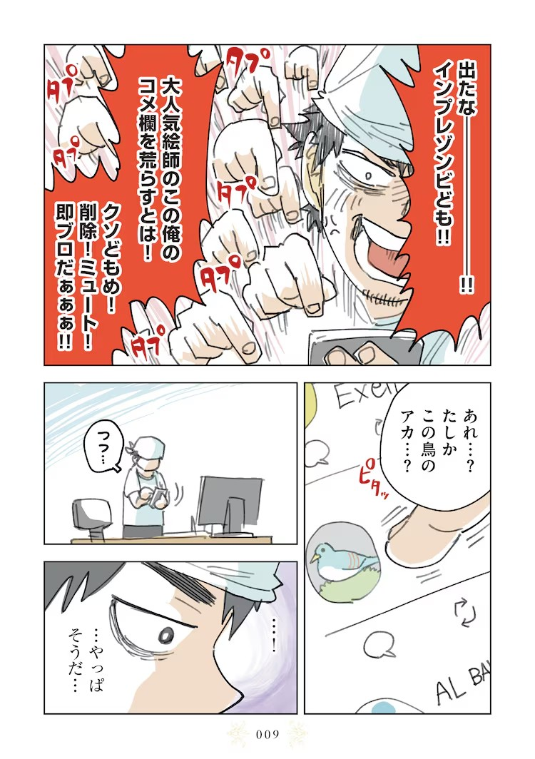  《印象僵尸的初恋》——描绘不红画家与异国少女的爱情故事  资讯 第6张