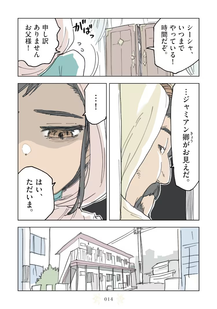  《印象僵尸的初恋》——描绘不红画家与异国少女的爱情故事  资讯 第8张