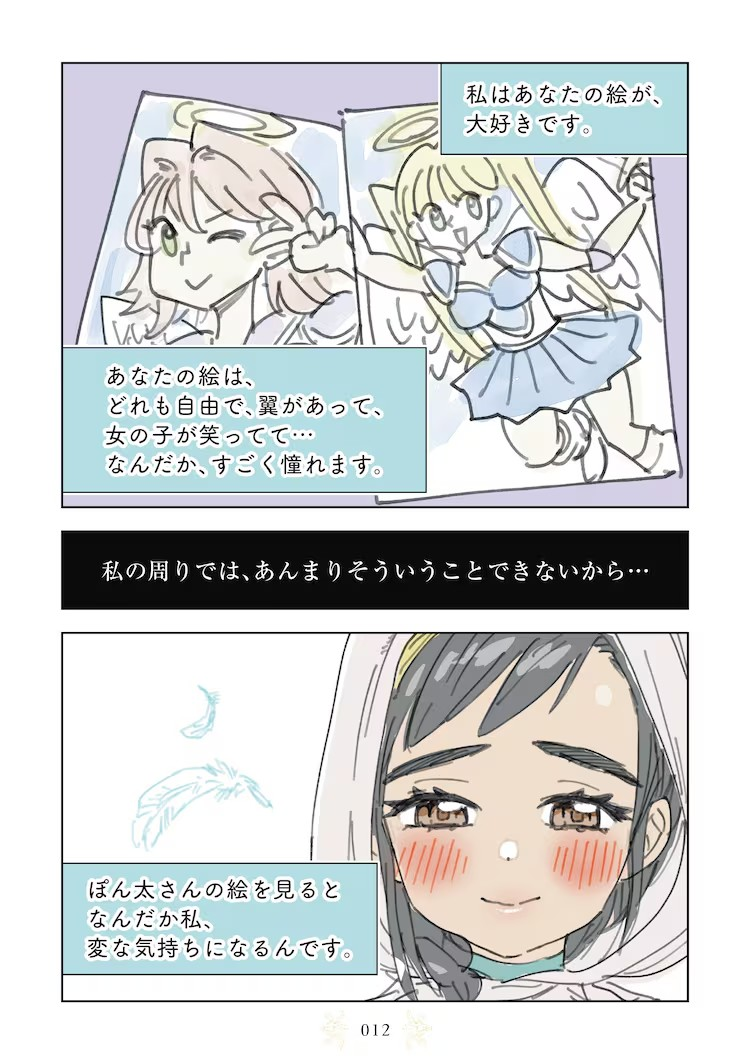  《印象僵尸的初恋》——描绘不红画家与异国少女的爱情故事  资讯 第7张