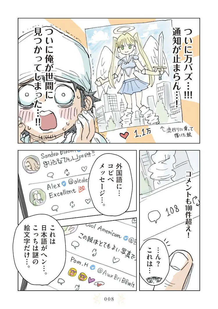  《印象僵尸的初恋》——描绘不红画家与异国少女的爱情故事  资讯 第5张