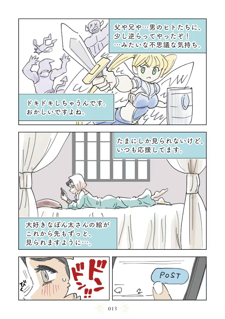  《印象僵尸的初恋》——描绘不红画家与异国少女的爱情故事  资讯 第9张