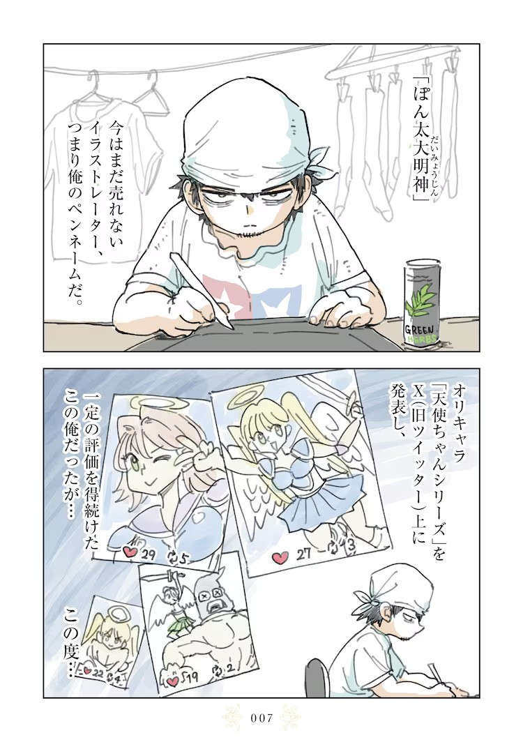  《印象僵尸的初恋》——描绘不红画家与异国少女的爱情故事  资讯 第2张