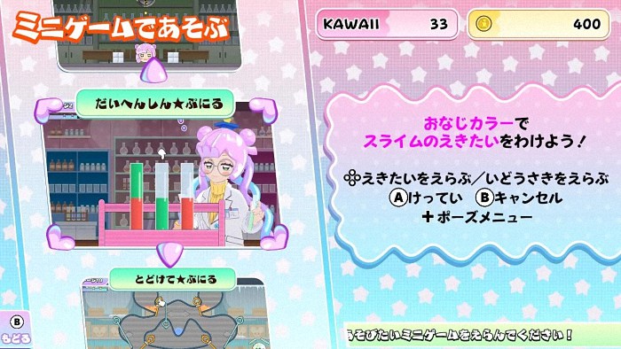  《ぷにるはかわいいスライム》合作游戏登陆任天堂Switch  资讯 第7张