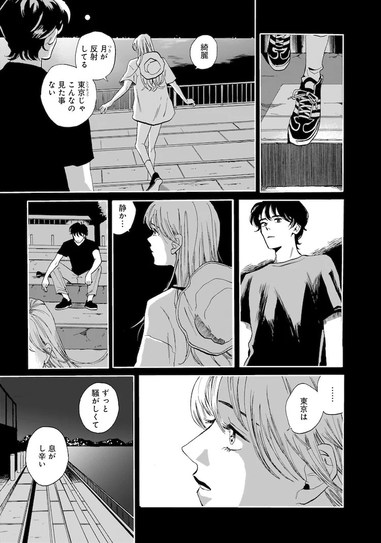  岸本七子新漫画《煙の向こうに声が聞こえる》第一卷发售  资讯 第4张