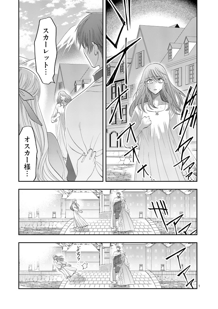  《婚约破弃的魔法药师被炎之骑士溺爱～只是想要变得幸福～》新连载启动  资讯 第2张