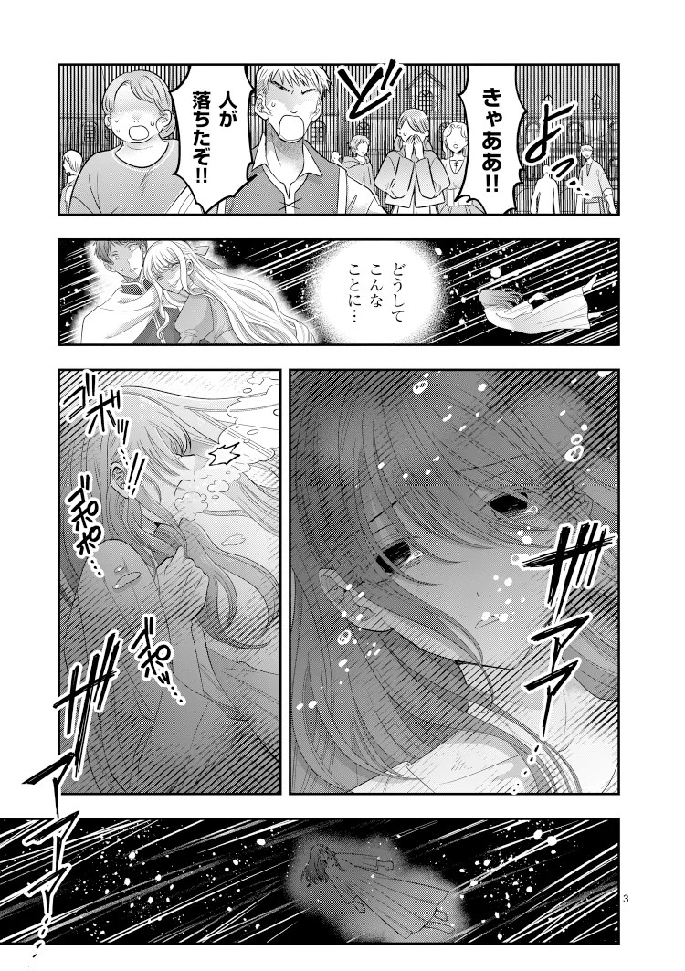  《婚约破弃的魔法药师被炎之骑士溺爱～只是想要变得幸福～》新连载启动  资讯 第5张