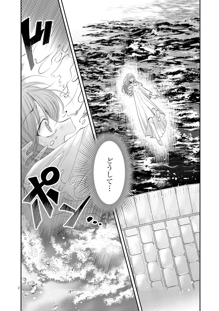  《婚约破弃的魔法药师被炎之骑士溺爱～只是想要变得幸福～》新连载启动  资讯 第6张