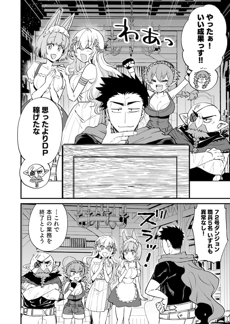  《【ダンジョン公社、求人のお知らせ】》新连载开启  资讯 第3张