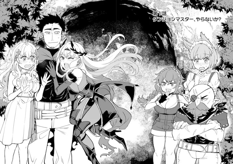  《【ダンジョン公社、求人のお知らせ】》新连载开启  资讯 第5张