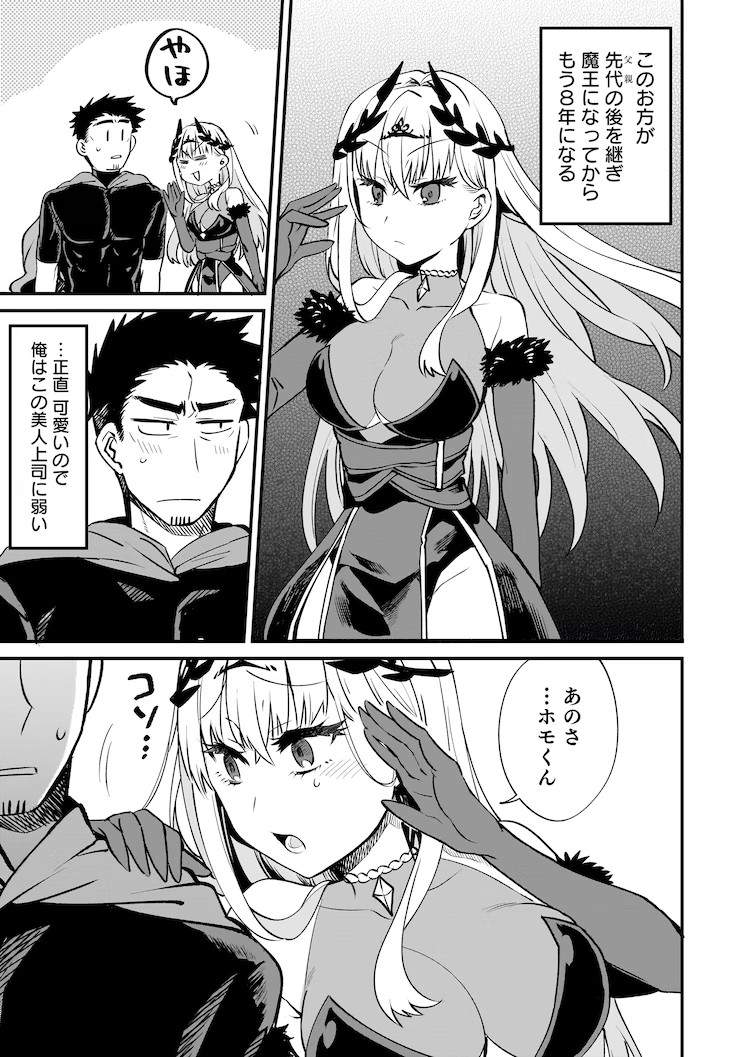  《【ダンジョン公社、求人のお知らせ】》新连载开启  资讯 第9张