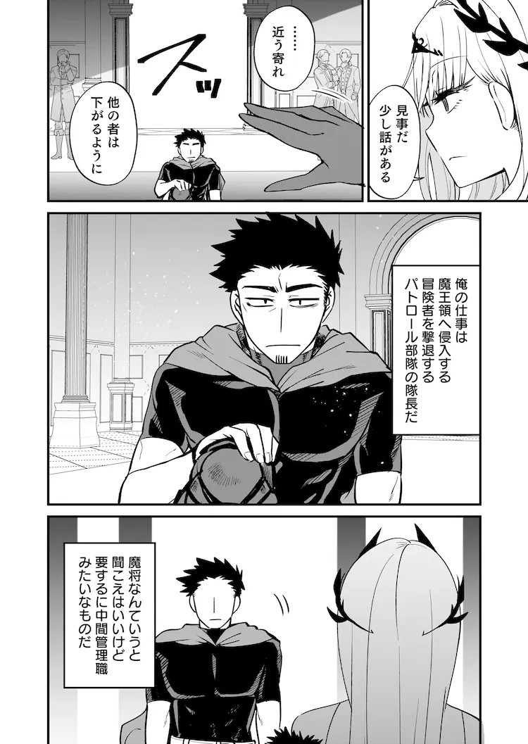  《【ダンジョン公社、求人のお知らせ】》新连载开启  资讯 第8张