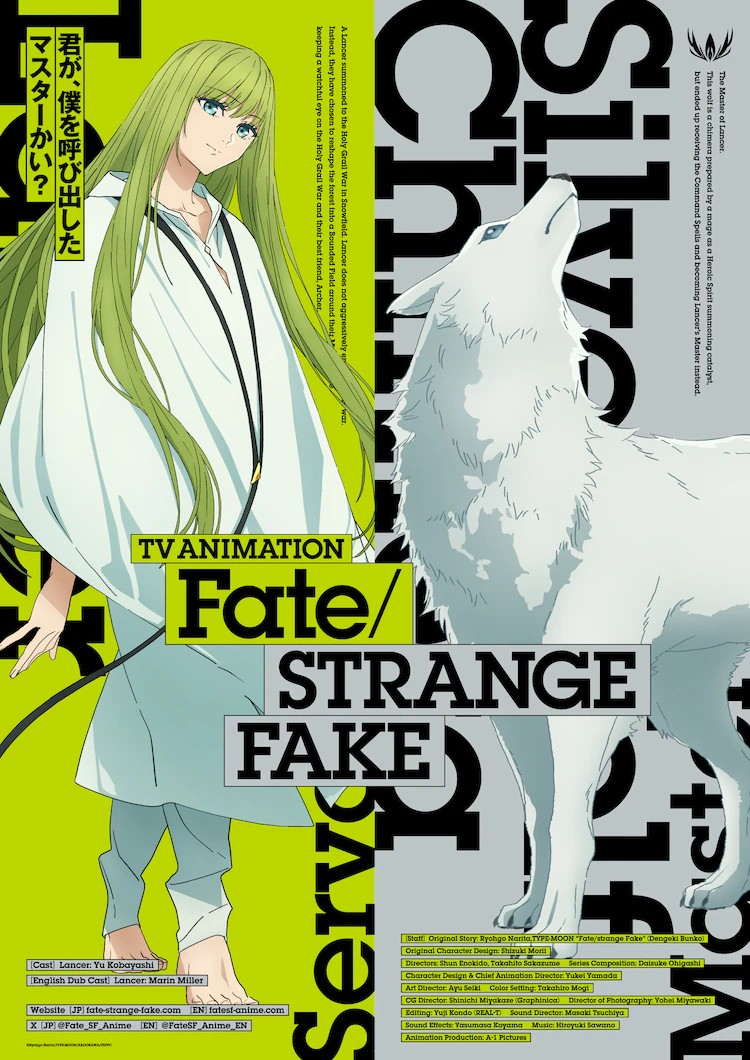  《Fate/strange Fake》动画新声优情报  资讯 第6张