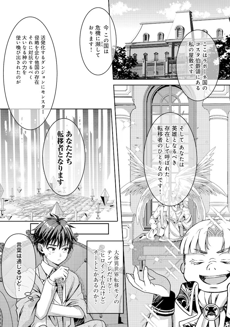  人生绝境少年与美少女奴隶的成长冒险谭  资讯 第6张