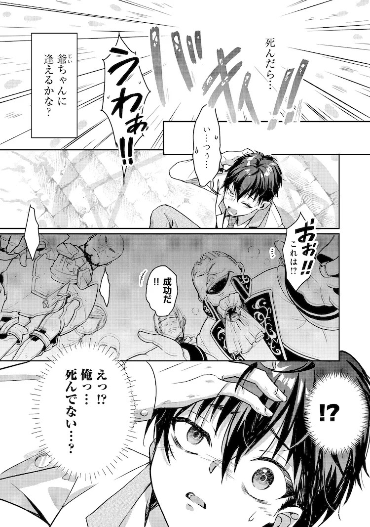  人生绝境少年与美少女奴隶的成长冒险谭  资讯 第2张