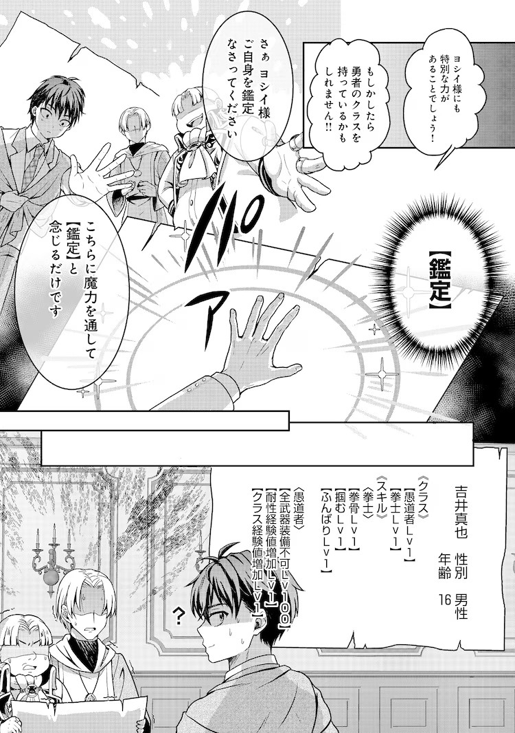  人生绝境少年与美少女奴隶的成长冒险谭  资讯 第8张