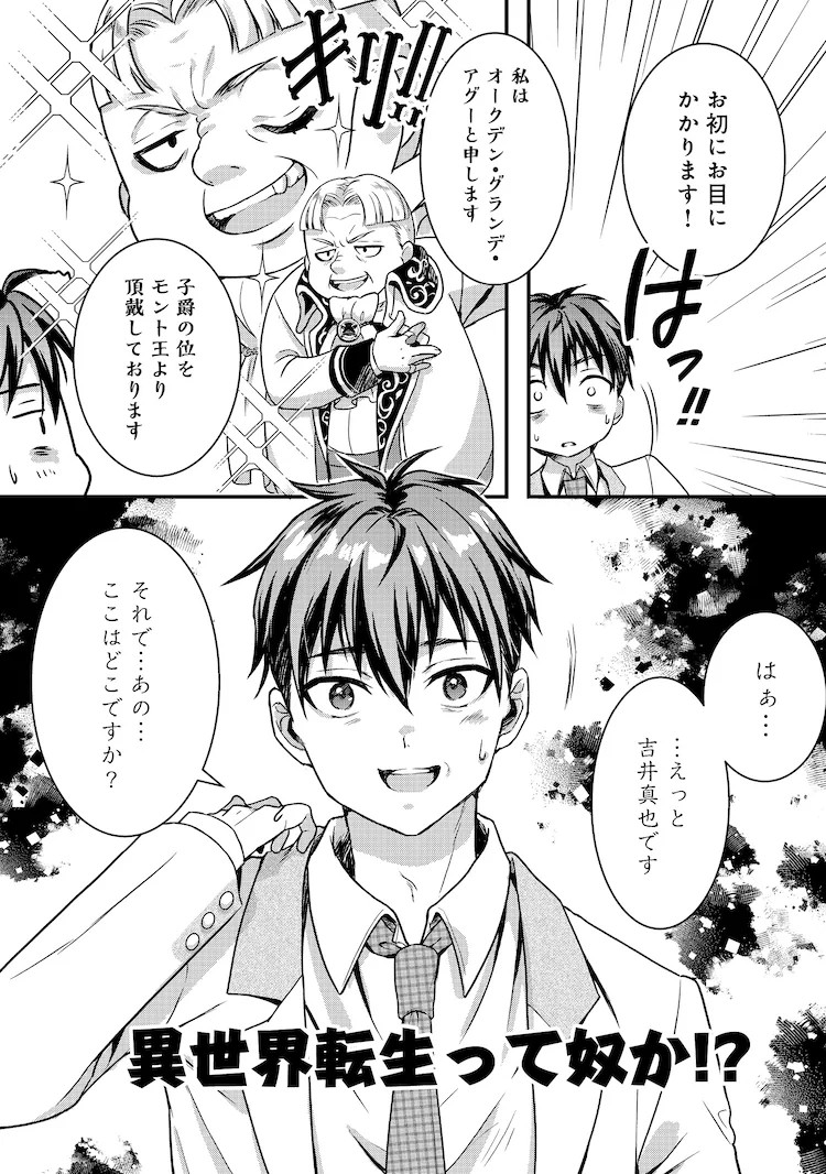  人生绝境少年与美少女奴隶的成长冒险谭  资讯 第5张