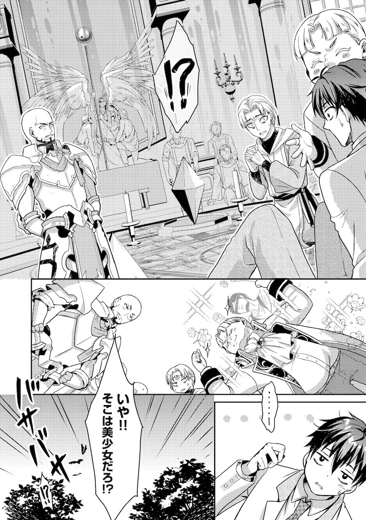  人生绝境少年与美少女奴隶的成长冒险谭  资讯 第3张