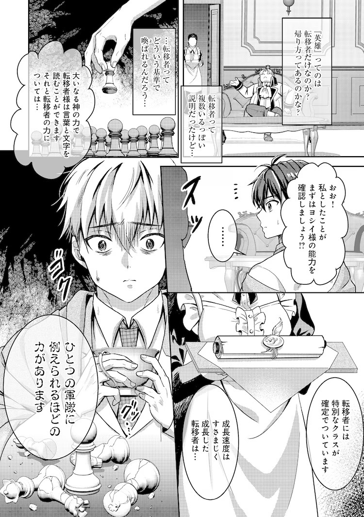  人生绝境少年与美少女奴隶的成长冒险谭  资讯 第7张