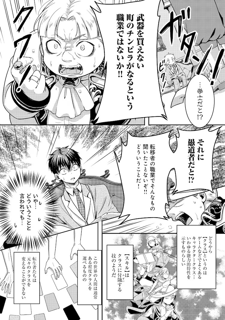  人生绝境少年与美少女奴隶的成长冒险谭  资讯 第9张