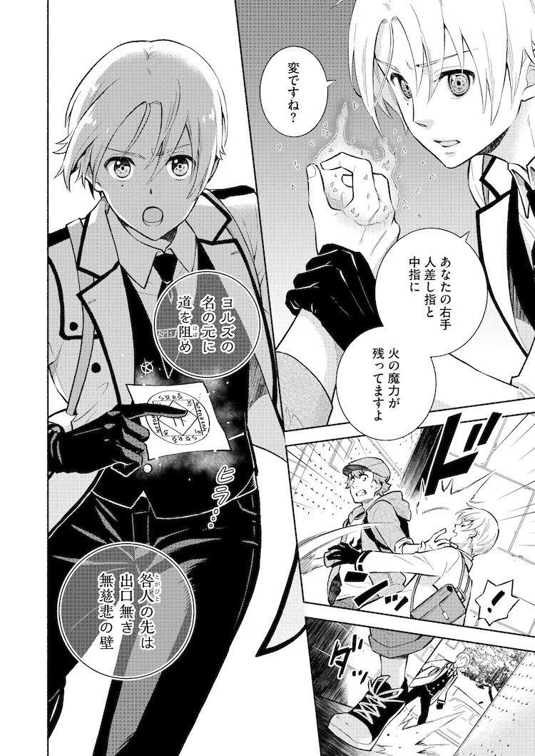  标魔术驱使下追查离奇杀人事件，comipo新连载。  资讯 第2张