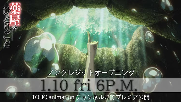  《药屋少女的呢喃》第二季终 PV 亮相，平井大片尾曲添彩  业内 第2张