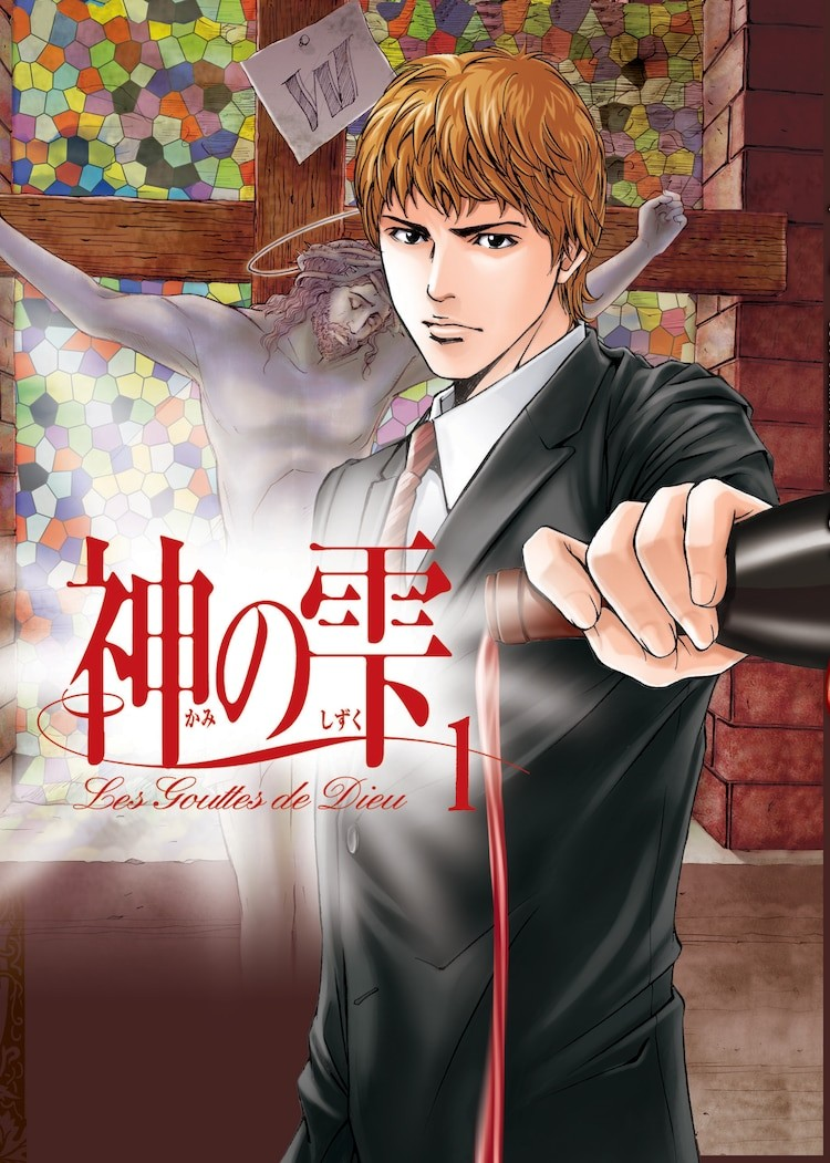  《神之雫》与善光寺合作，举办长野葡萄酒晚宴  漫展 第2张