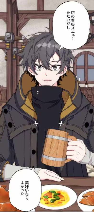  「闇ヒーラー」漫画版启动  资讯 第4张